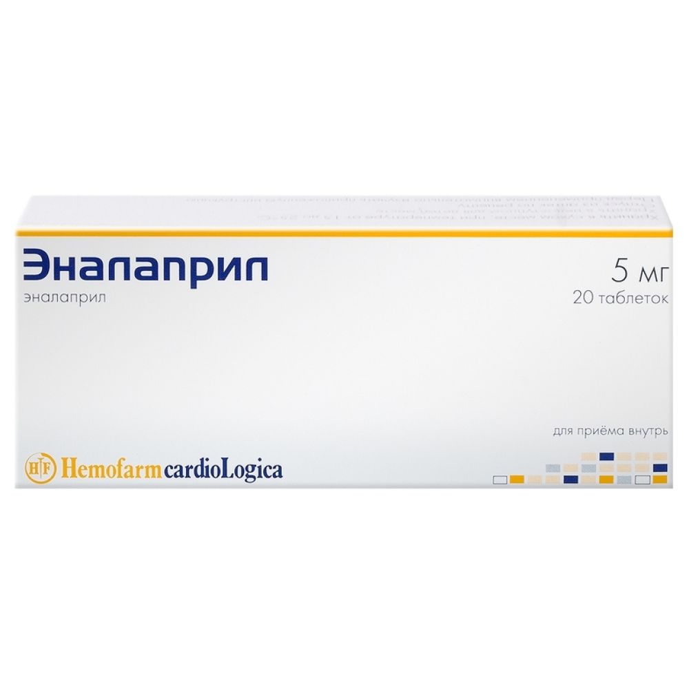 Эналаприл таб. 5мг №20