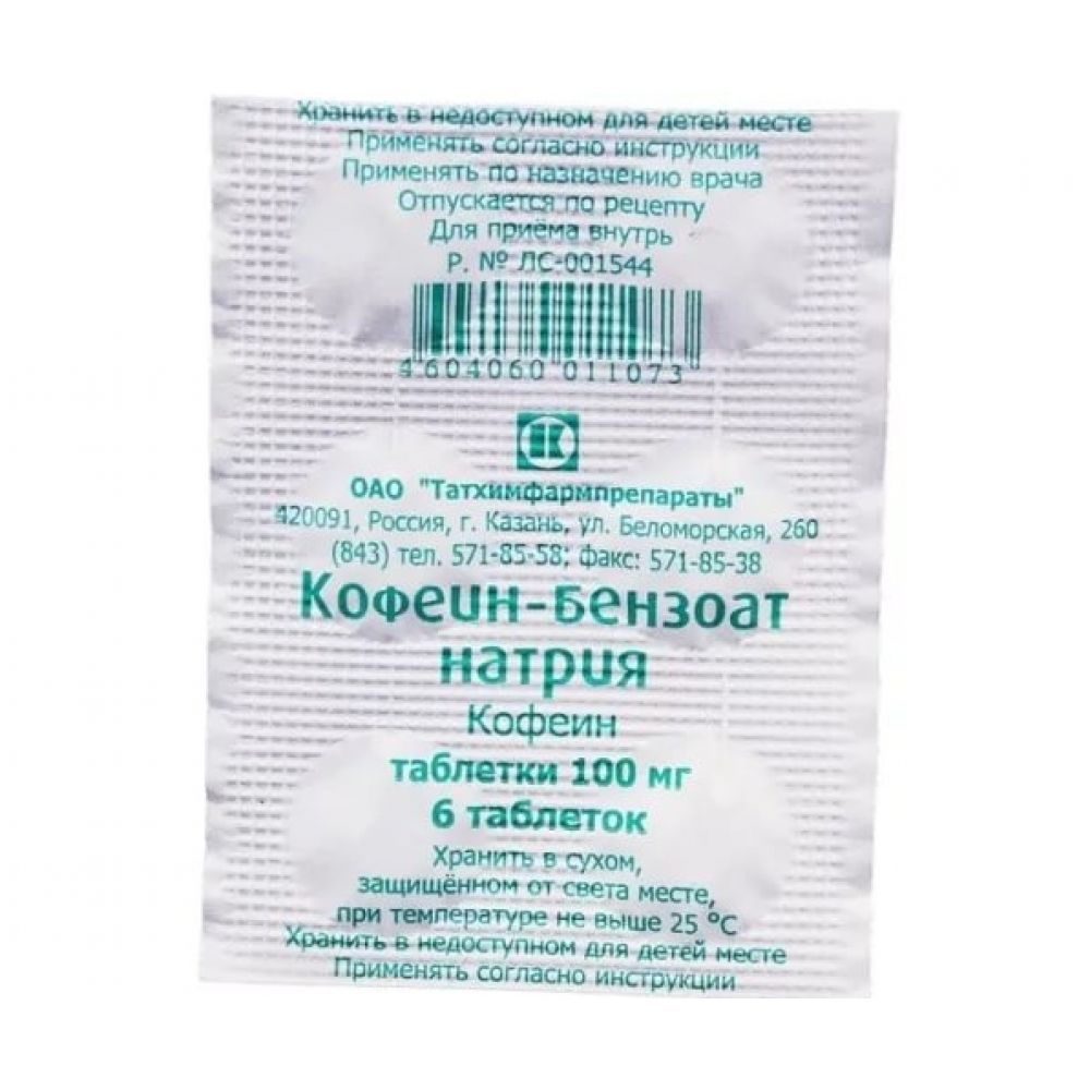 Кофеин бензоат натрия таб. 100мг №10