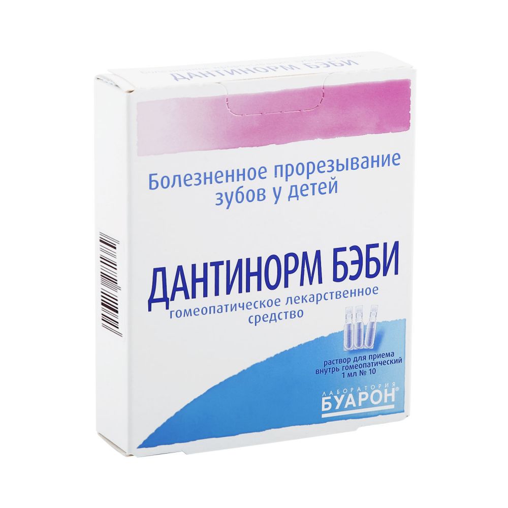 Дантинорм Бэби р-р д/приема внутрь 1доза 1мл №10