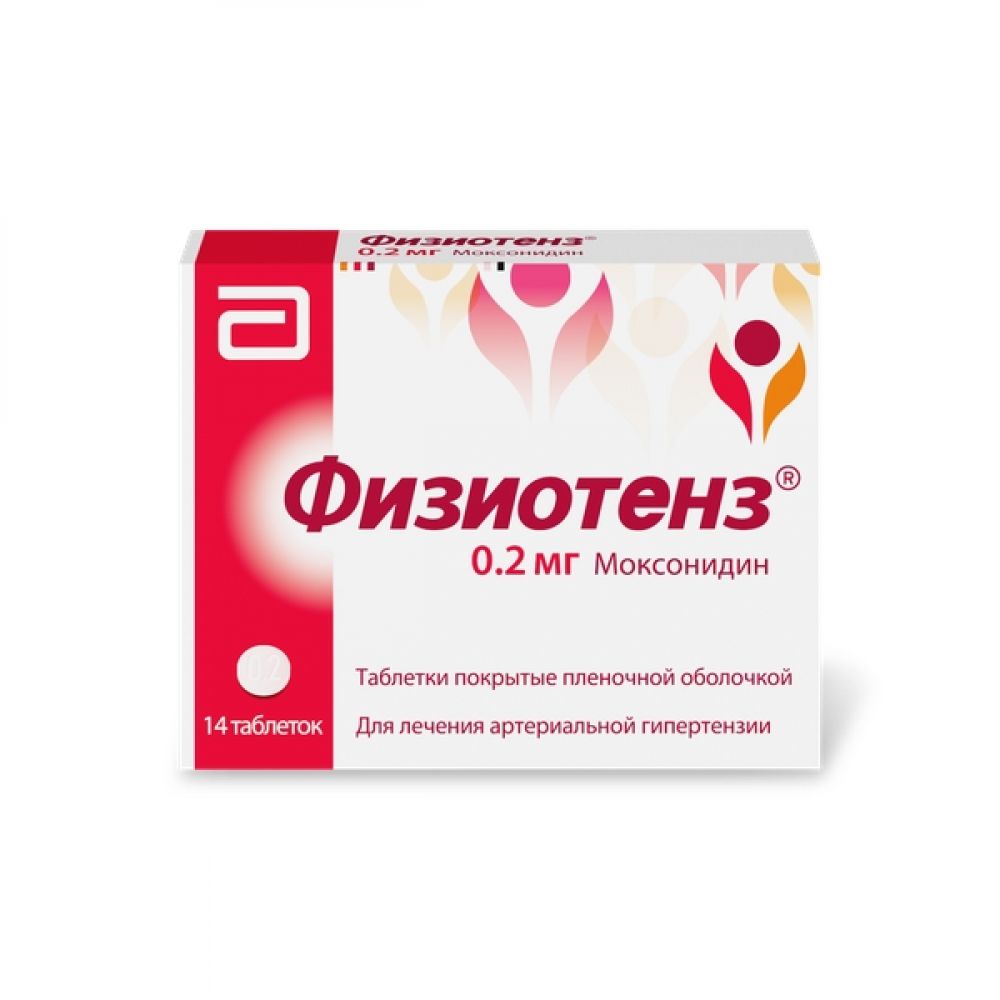 Физиотенз таб.п/о 0,2мг №14