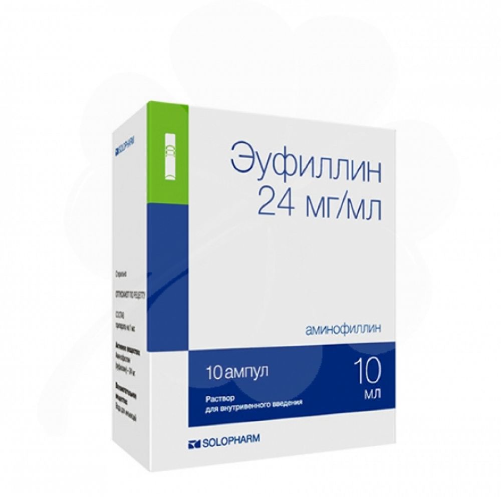 Эуфиллин 2,4% амп. 10мл №10