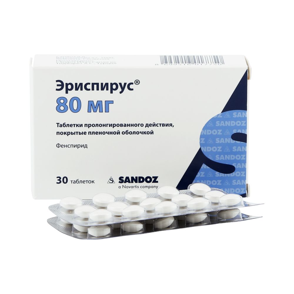 Эриспирус таб.п/о плен.пролонг. 80мг №30