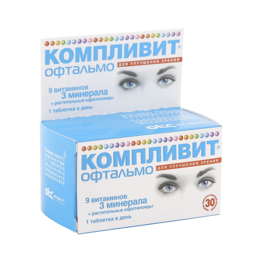 Компливит Офтальмо таб. №30