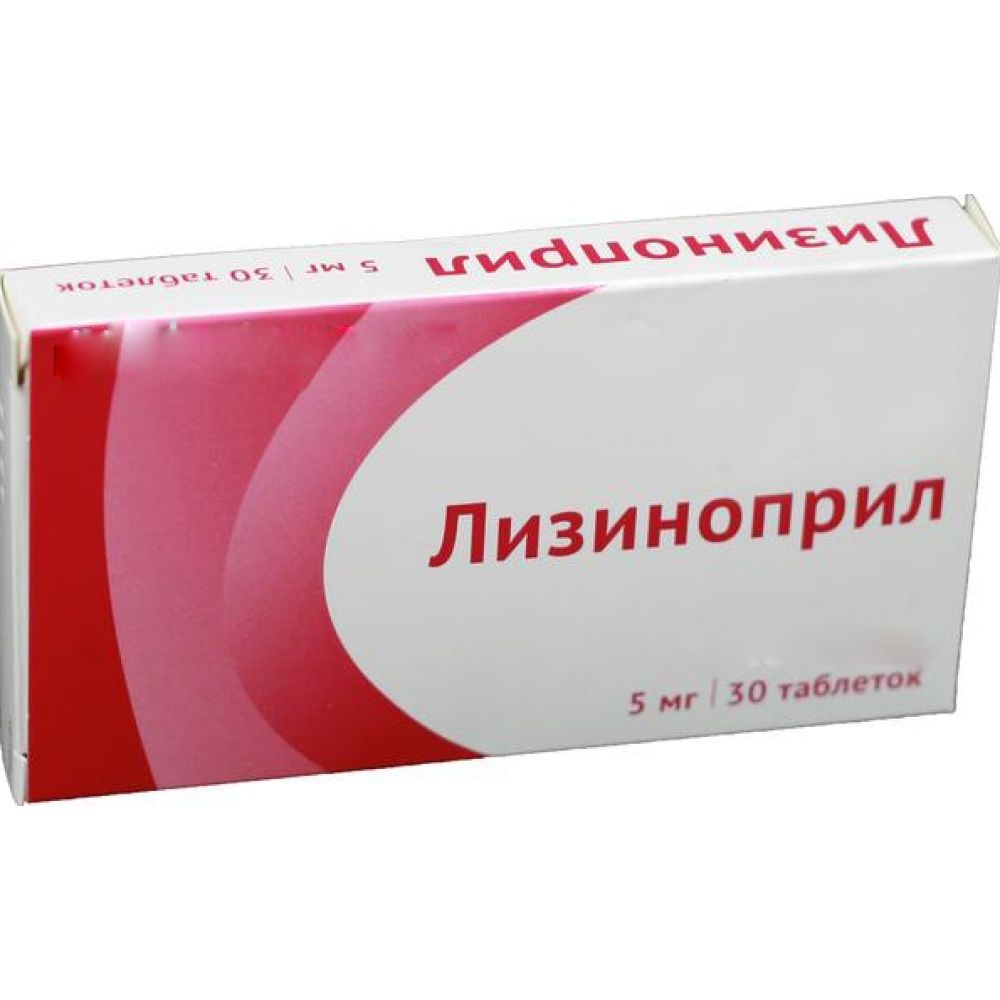 Лизиноприл таб. 5мг №30