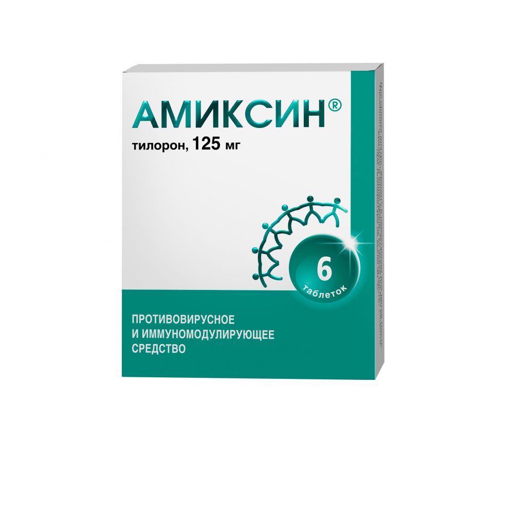 Амиксин таб.п/о плен. 125мг №6