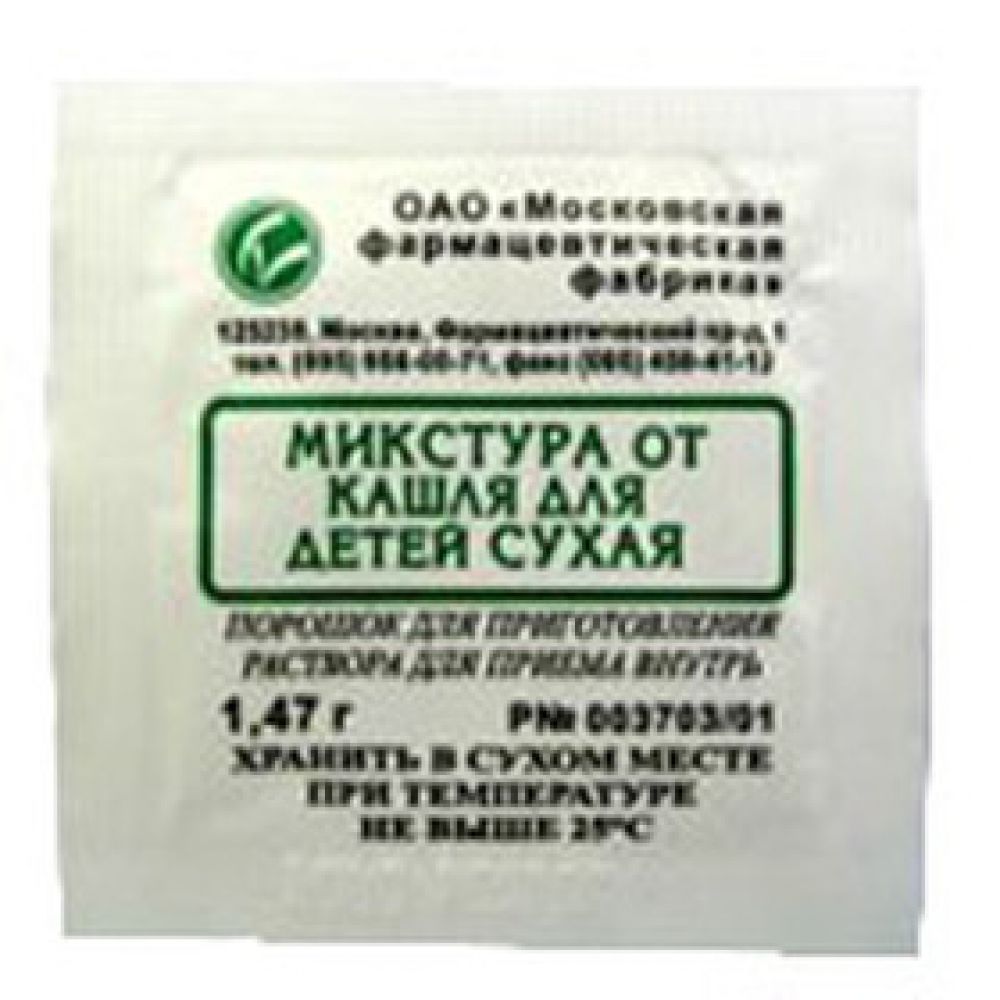 Микстура сухая от кашля д/детей пор. 1,47г