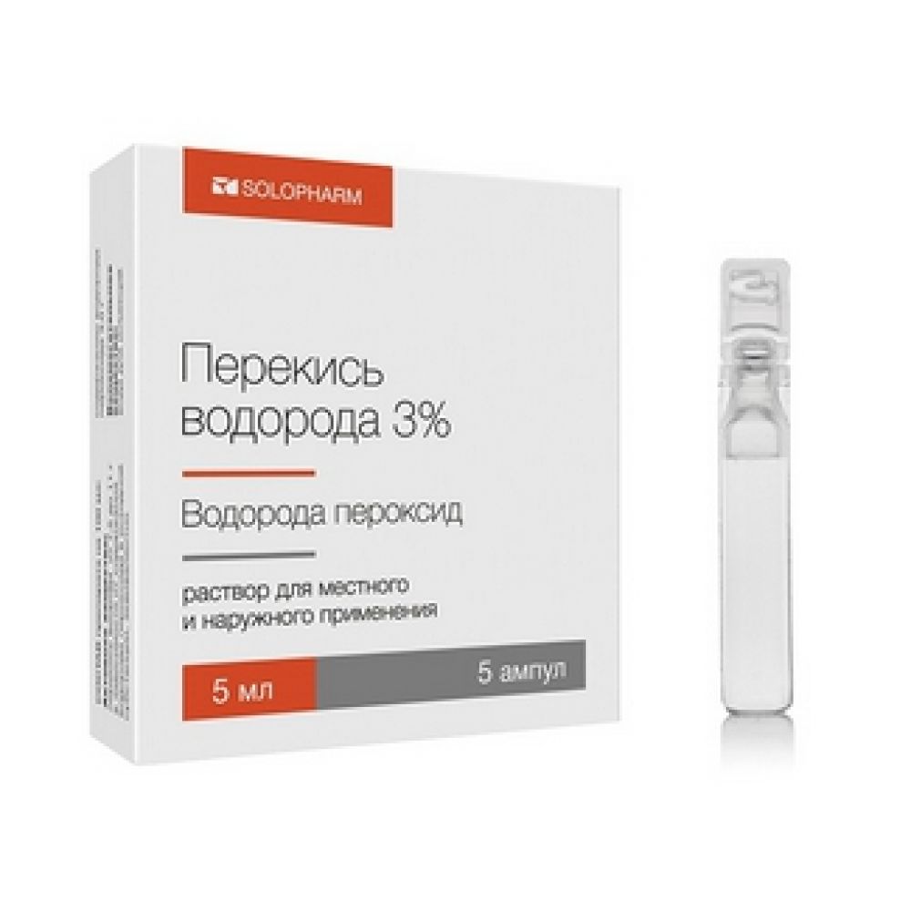 Перекись водорода 3% 5мл №5
