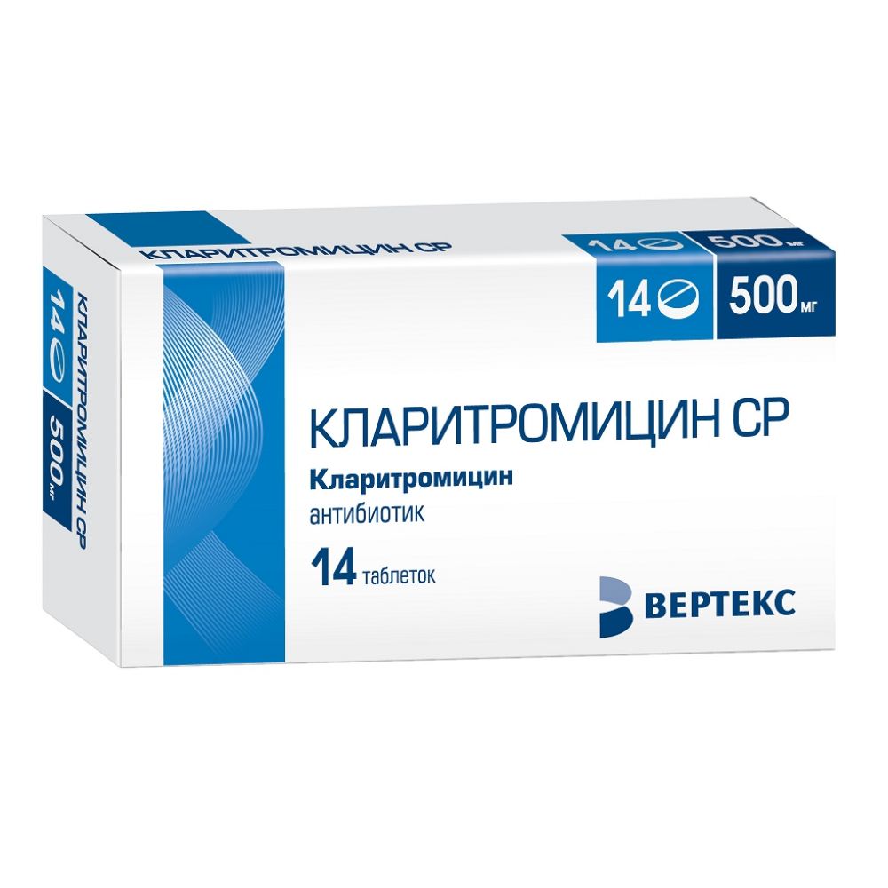 Кларитромицин таб.п/о плен. 500мг №14