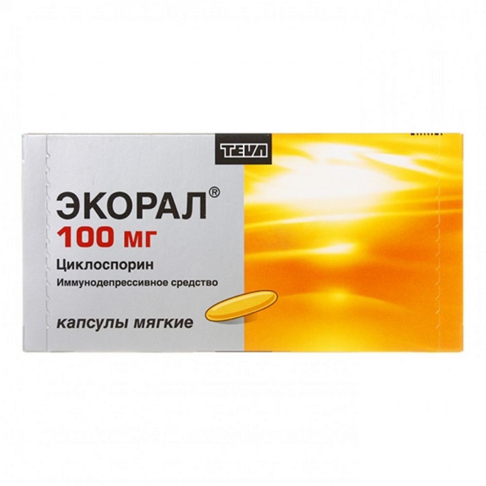Экорал капс.мягк. 100мг №50