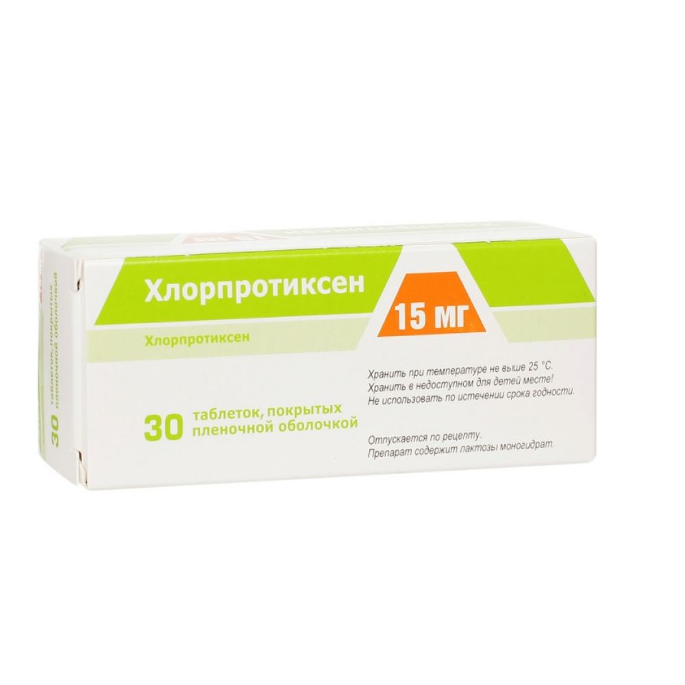 Хлорпротиксен таб.п/о 15мг №30