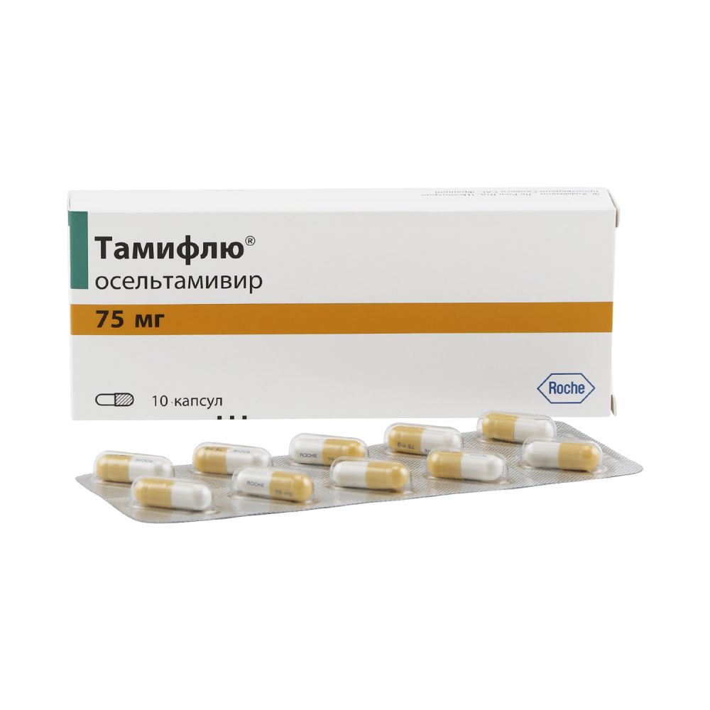 Тамифлю капс. 75мг №10