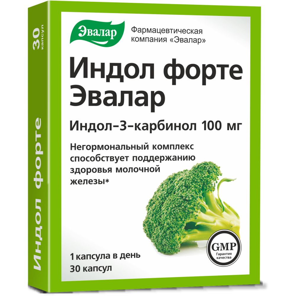Индол Форте капс. 230мг №30