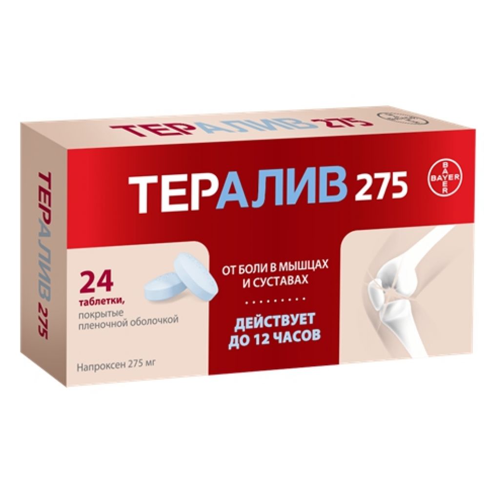 Тералив 275 таб.п/о плен. №24