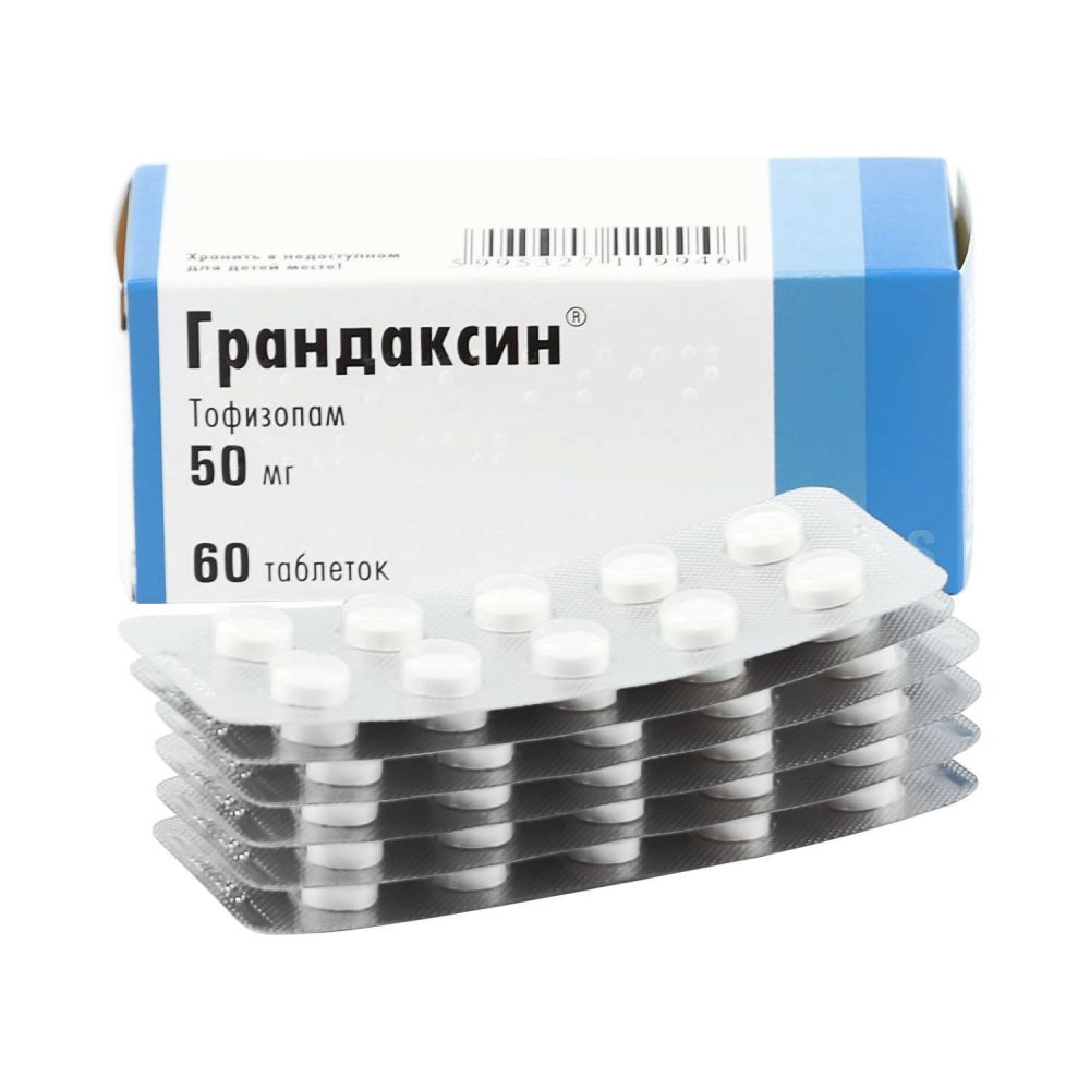 Грандаксин таб. 50мг №60