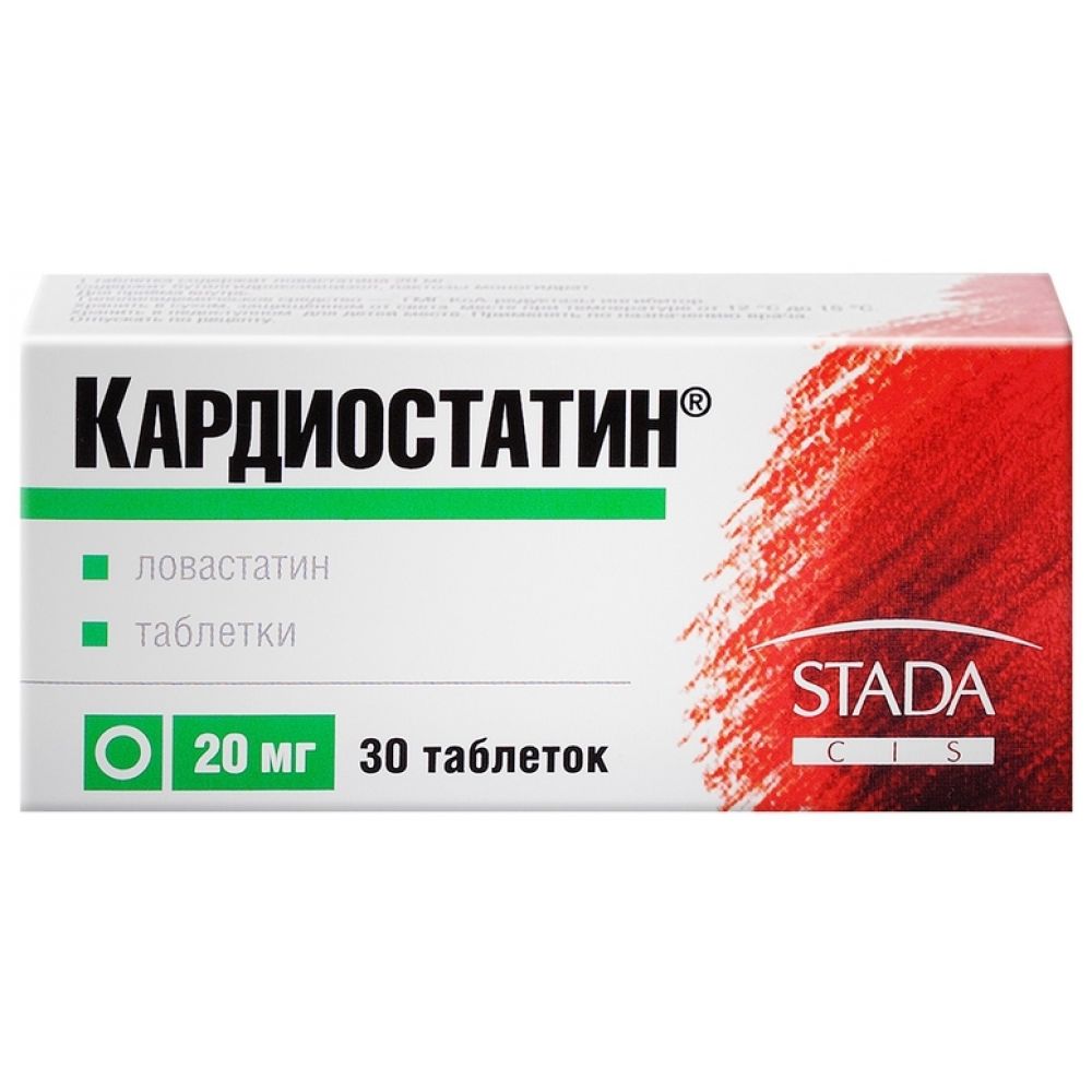 Кардиостатин таб. 20мг №30