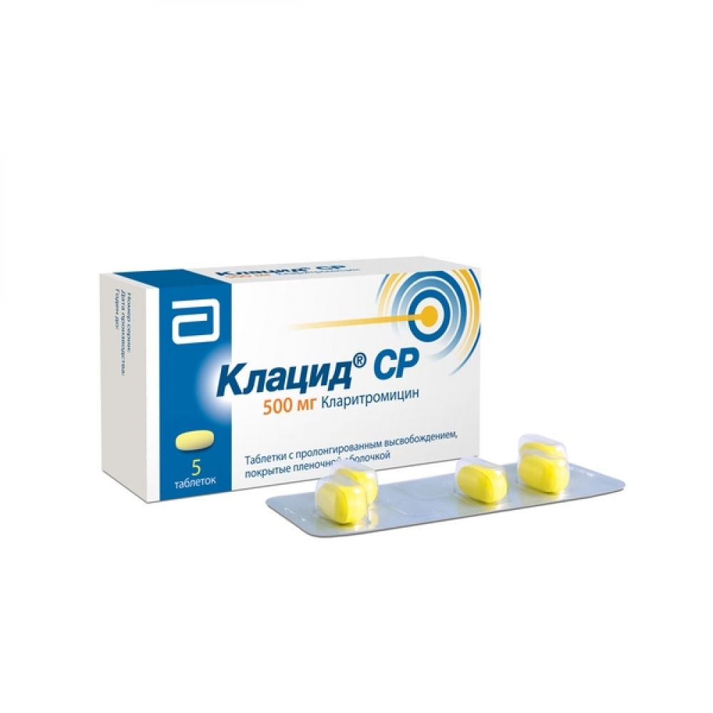 Клацид СР таб.п/о 500мг №5