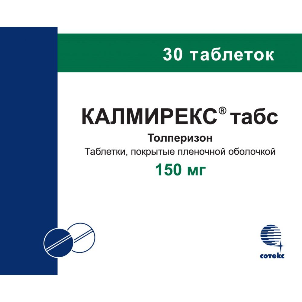Калмирекс табс таб.п/о плен. 150мг №30