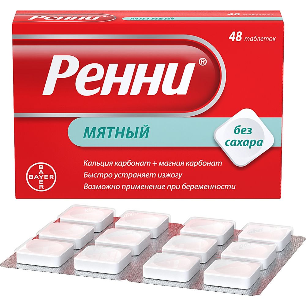 Ренни мята таб.жев. №48