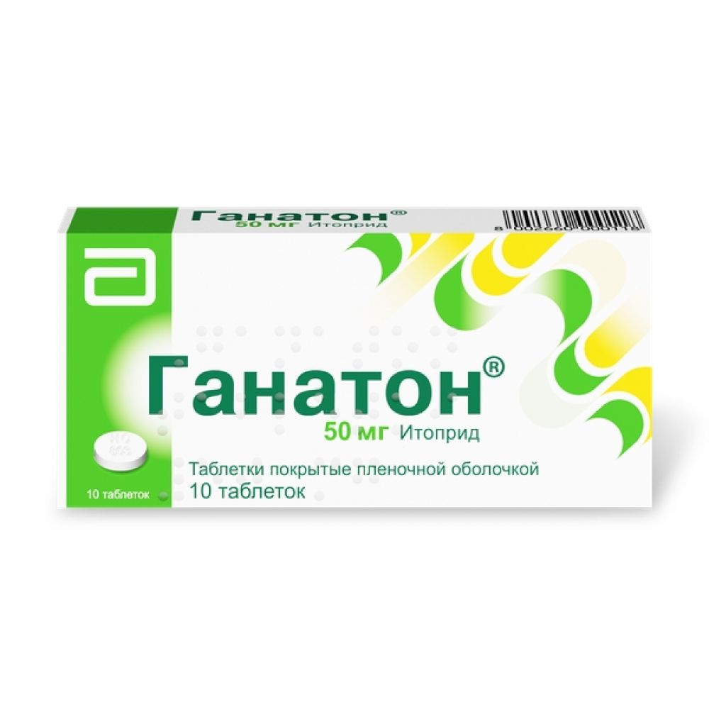 Ганатон таб. 50мг №10