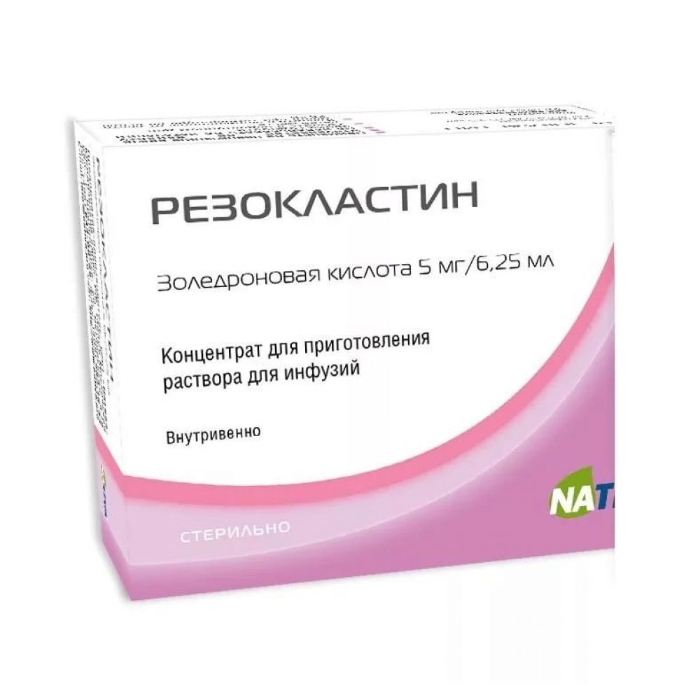 Резокластин конц.д/р-ра д/инф. 5мг/6,25мл №1