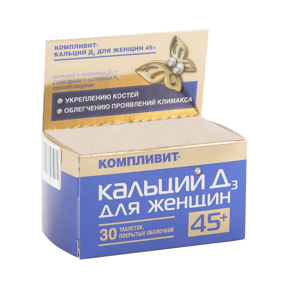 Компливит Кальций Д3 45+ таб.п/о №30