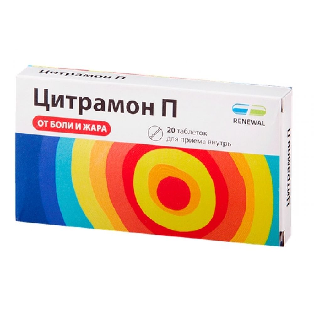 Цитрамон П таб. №20