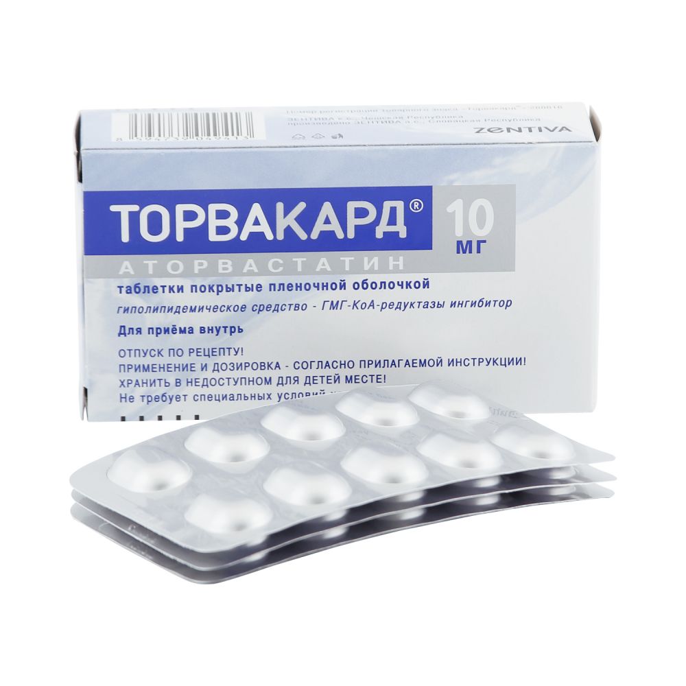 Торвакард таб.п/о плен. 10мг №30