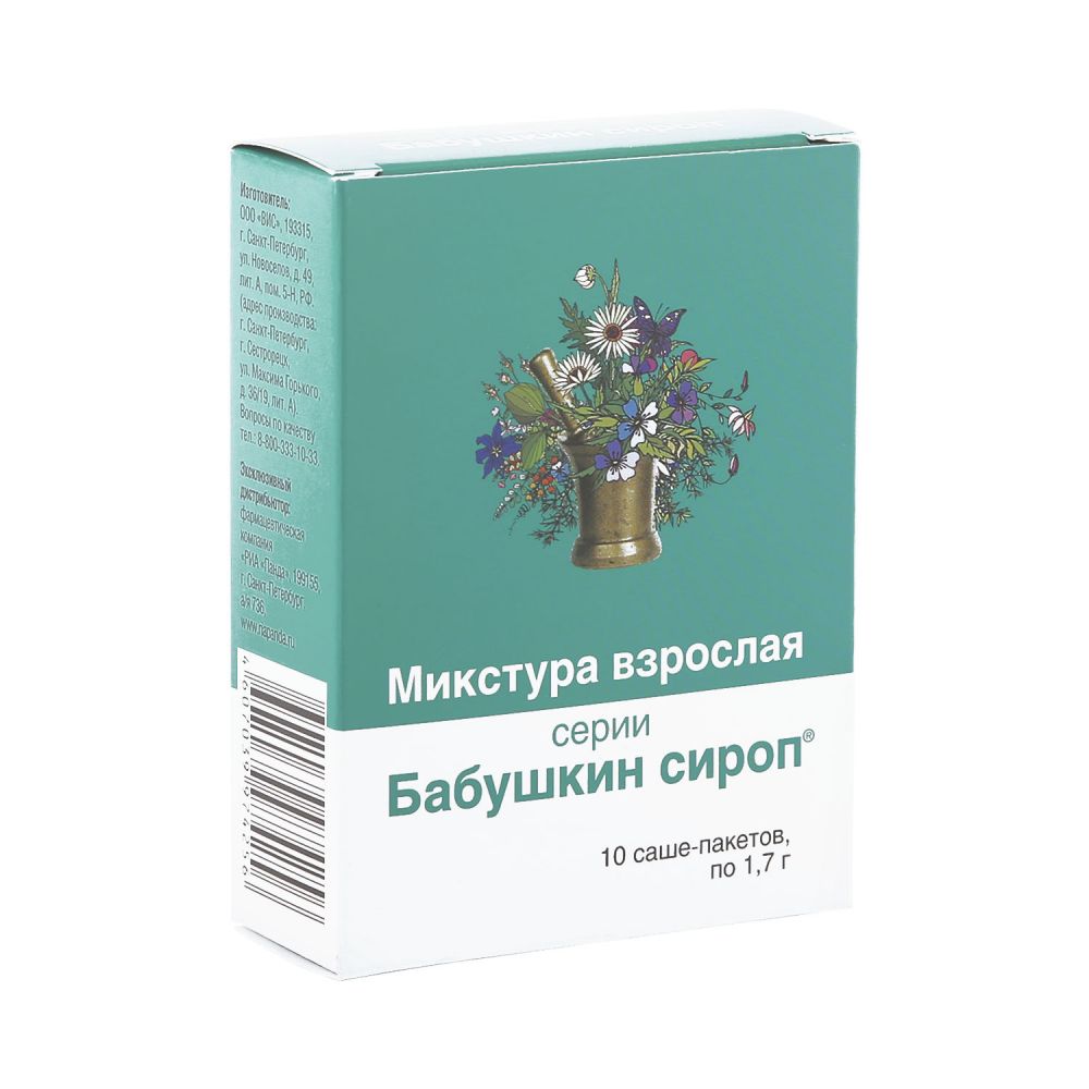 Бабушкин сироп микстура д/взрослых саше 1,7г №10