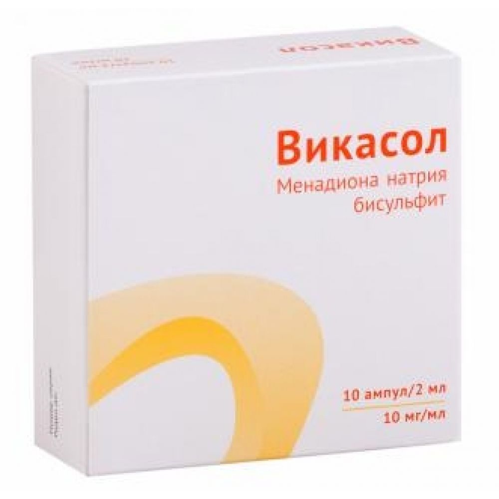 Викасол р-р д/в/м введ. 1% 2мл №10