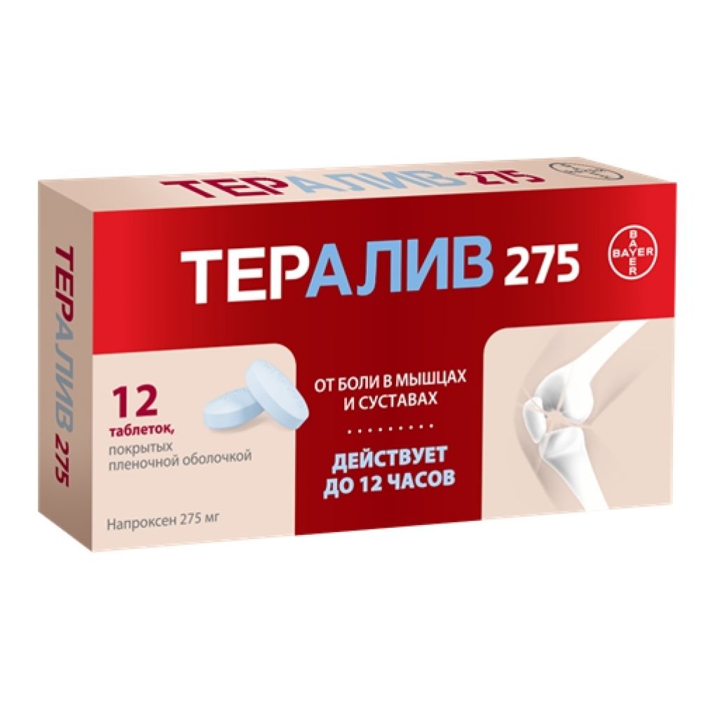 Тералив 275 таб.п/о плен. №12
