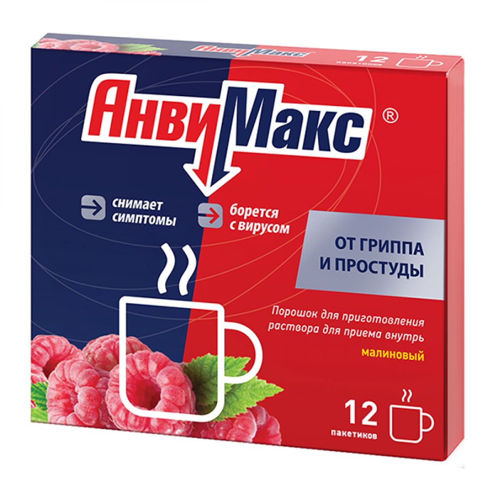 АнвиМакс малина пор.д/р-ра д/приема внутрь 5г №12