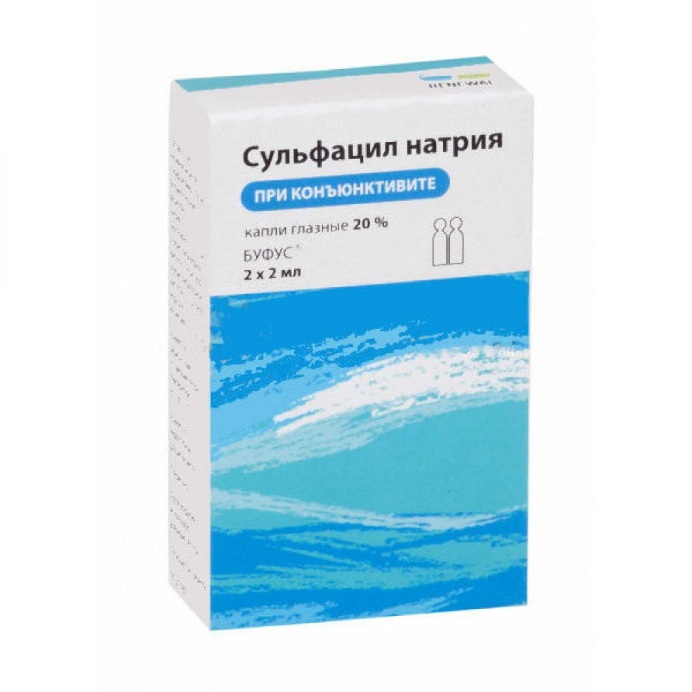 Сульфацил натрий буфус капли гл. 20% 2мл №2