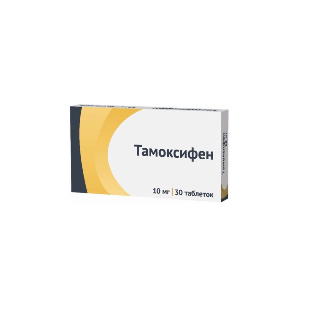 Тамоксифен таб. 10мг №30