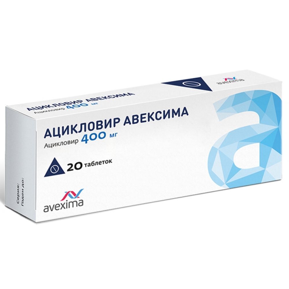 Ацикловир таб. 400мг №20