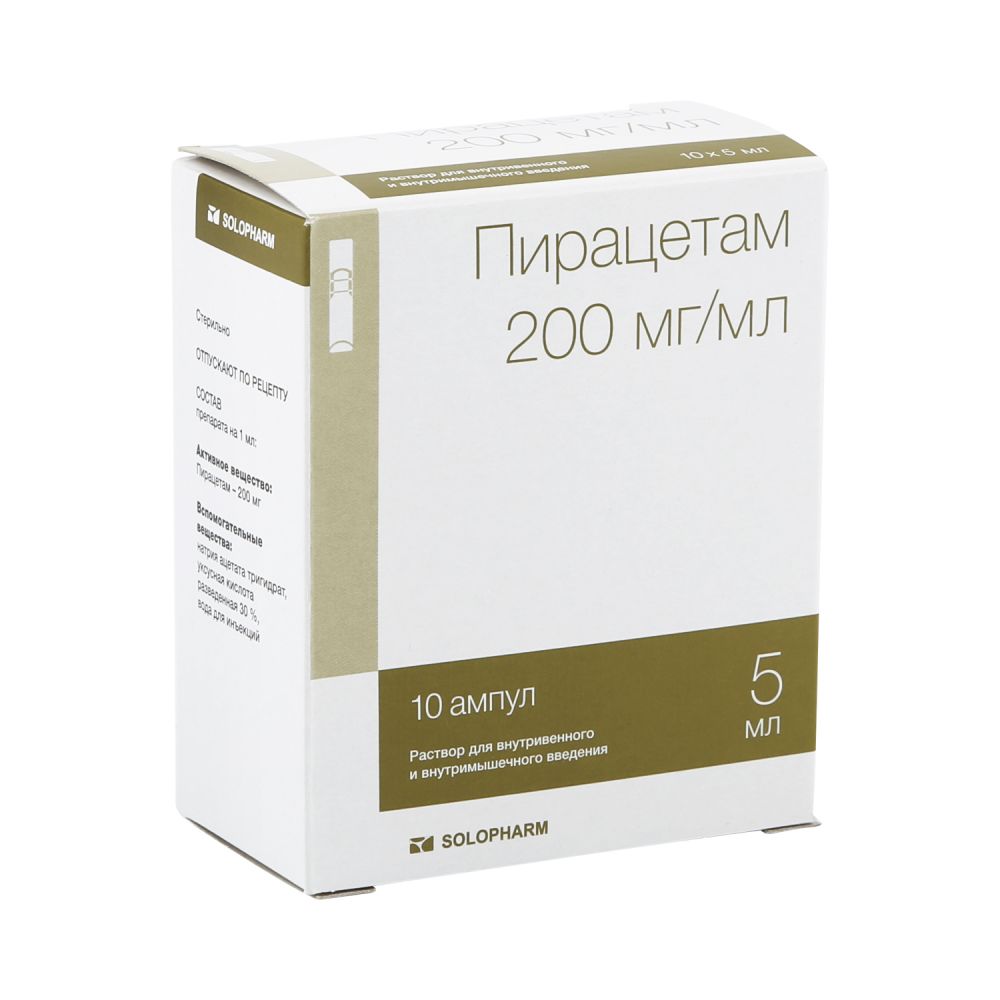 Пирацетам р-р д/в/в и в/м введ. 20% 5мл №10