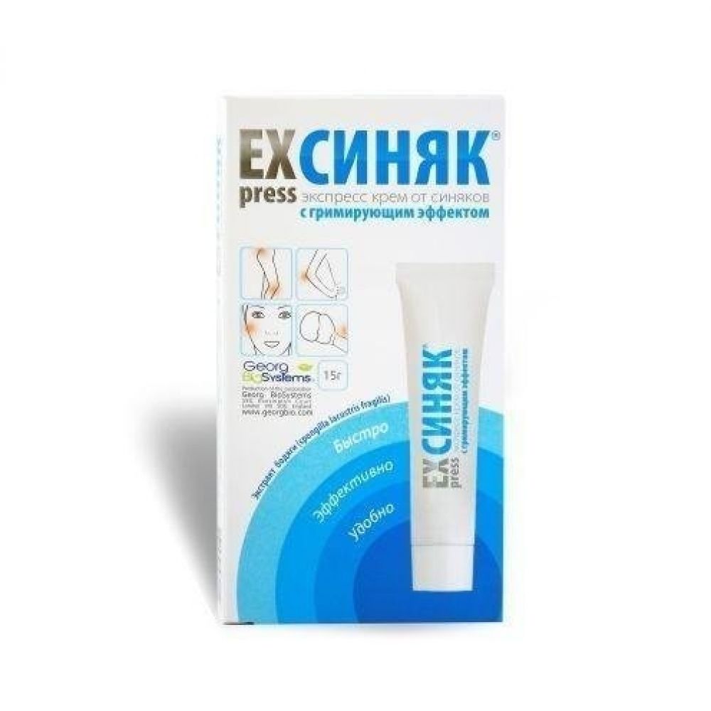 Экспресс-Синяк крем, 15г с гримирующим эффектом