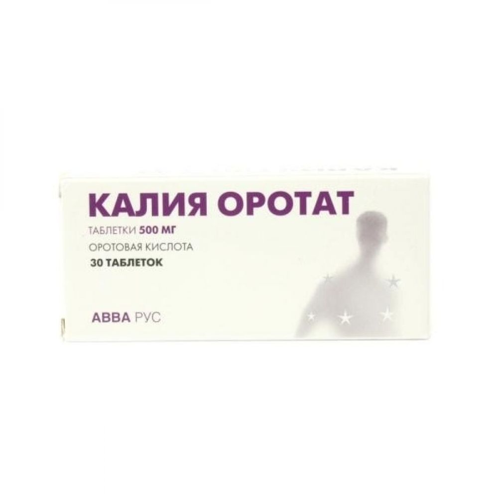 Калия оротат таб. 500мг №30