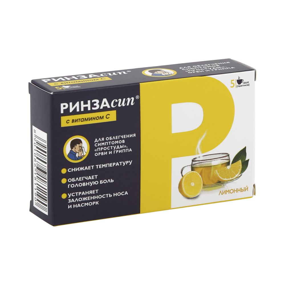 Ринзасип вит.С лимон пор.д/приг.р-ра 5г №5
