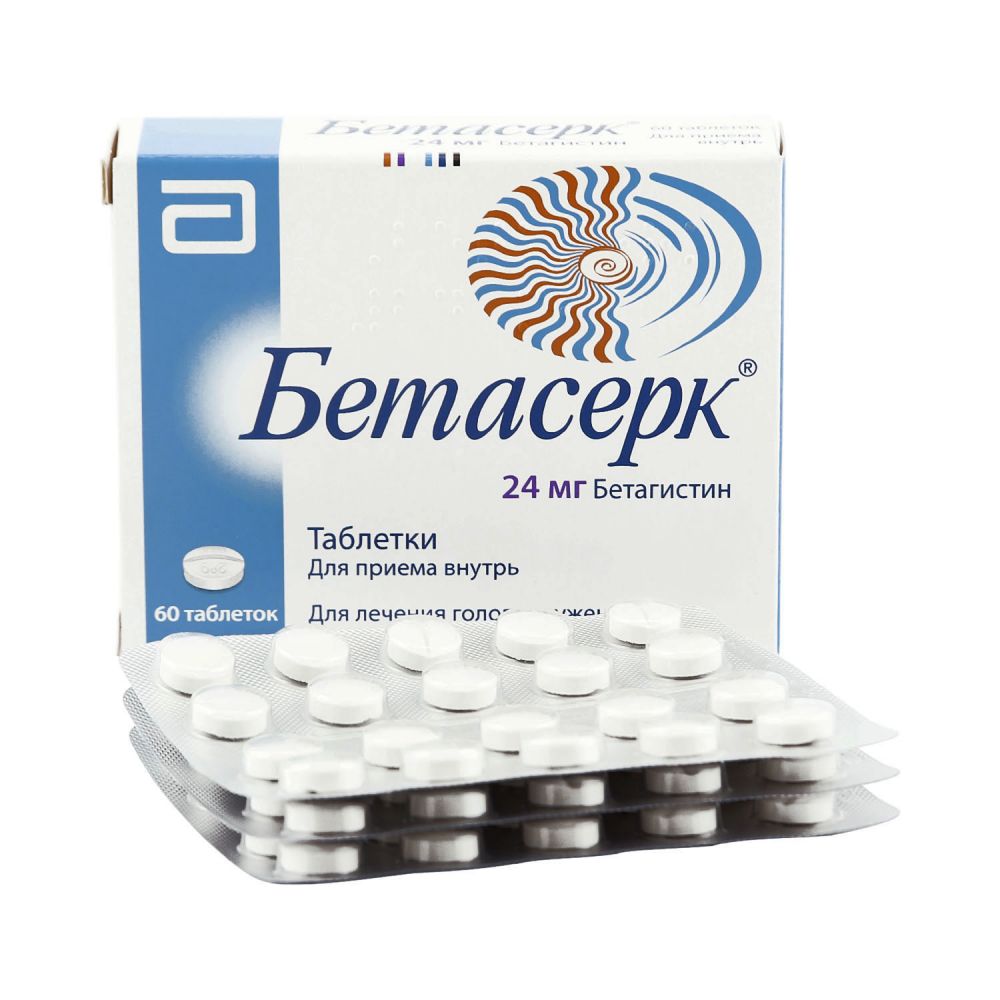 Бетасерк таб. 24мг №60