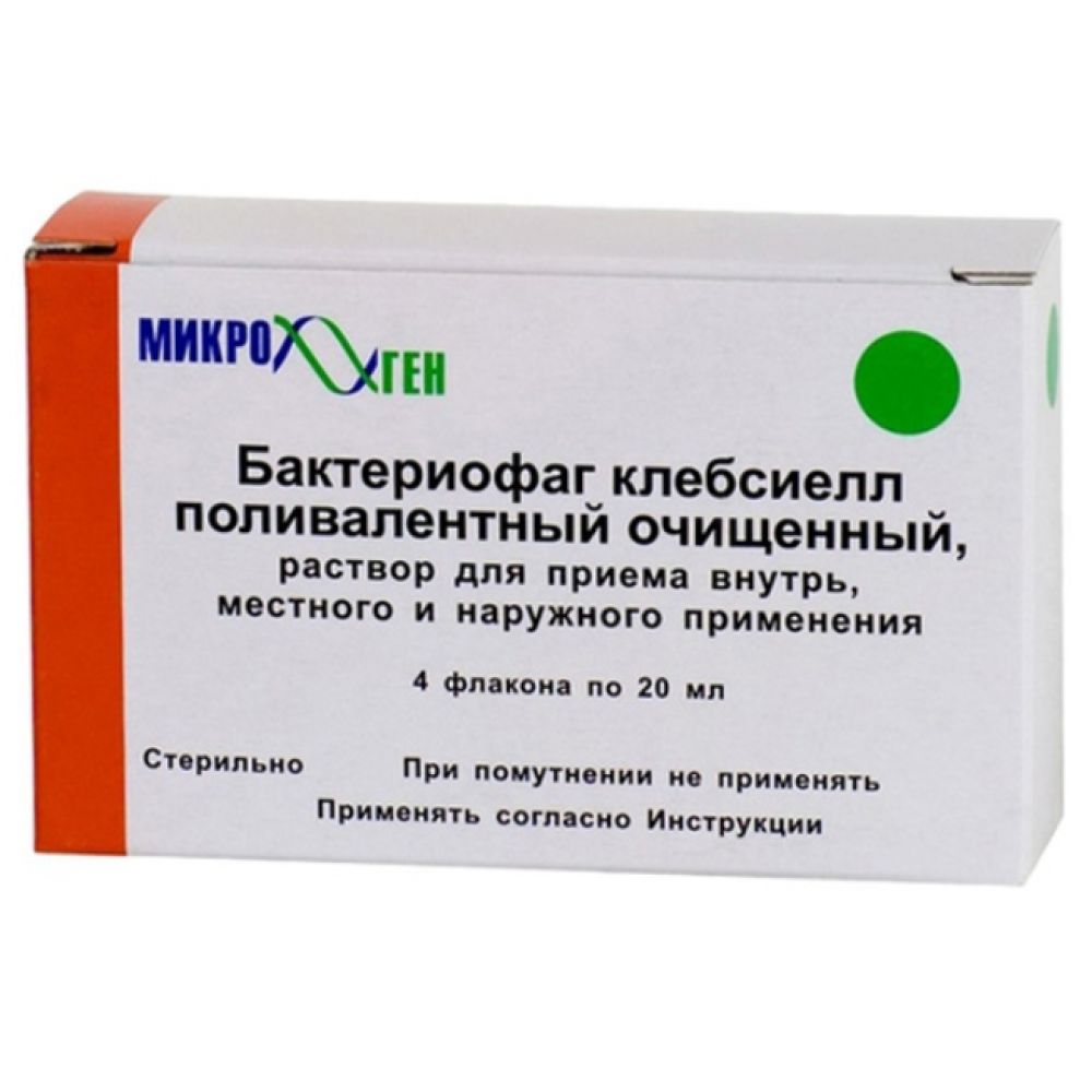Бактериофаг клебсиеллезный поливал.очищ. р-р 20мл №4