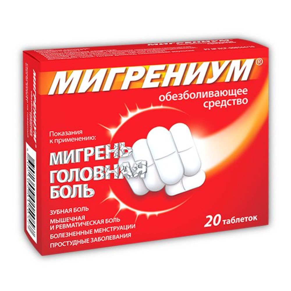Мигрениум таб.п/о 65мг+500мг №20