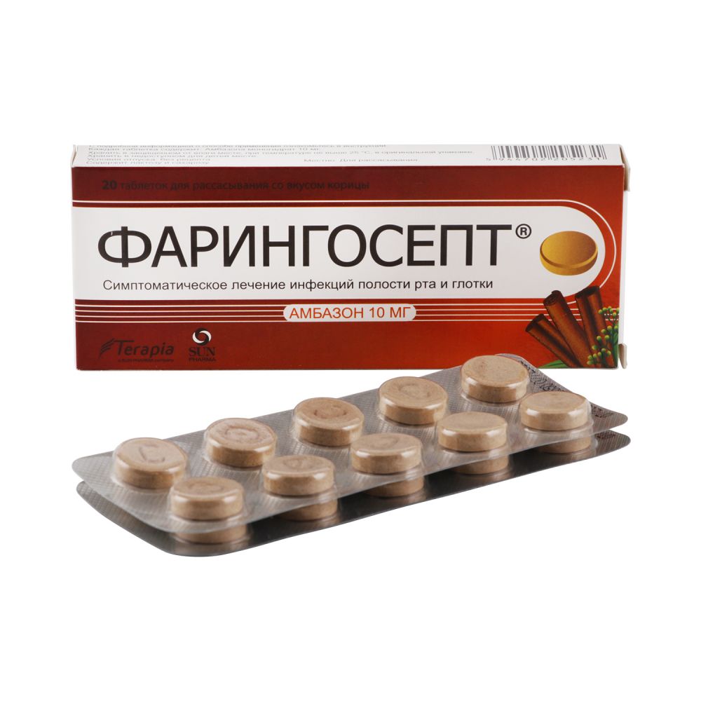 Фарингосепт корица таб. д/рассасыв. 10мг №20