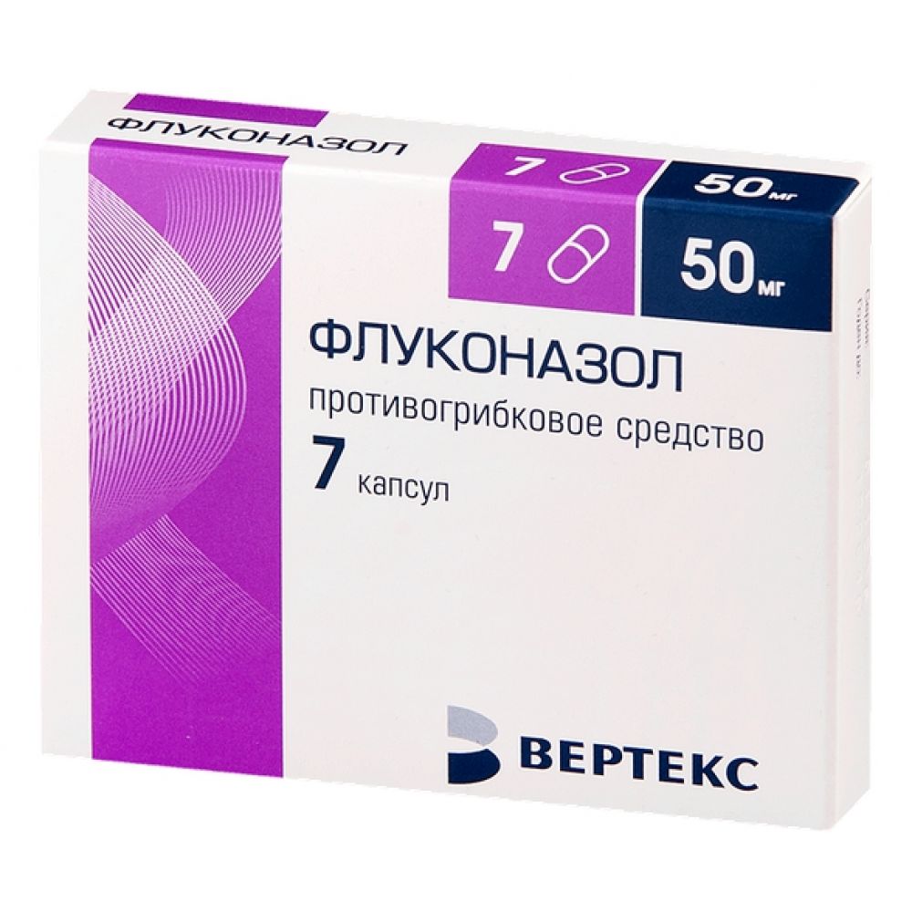 Флуконазол капс. 50мг №7