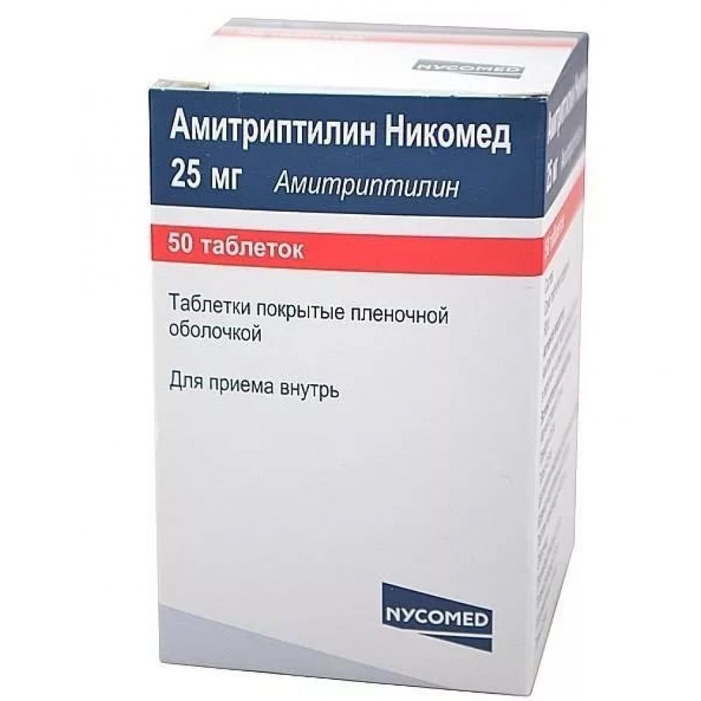 Амитриптилин Никомед таб. 25мг №50