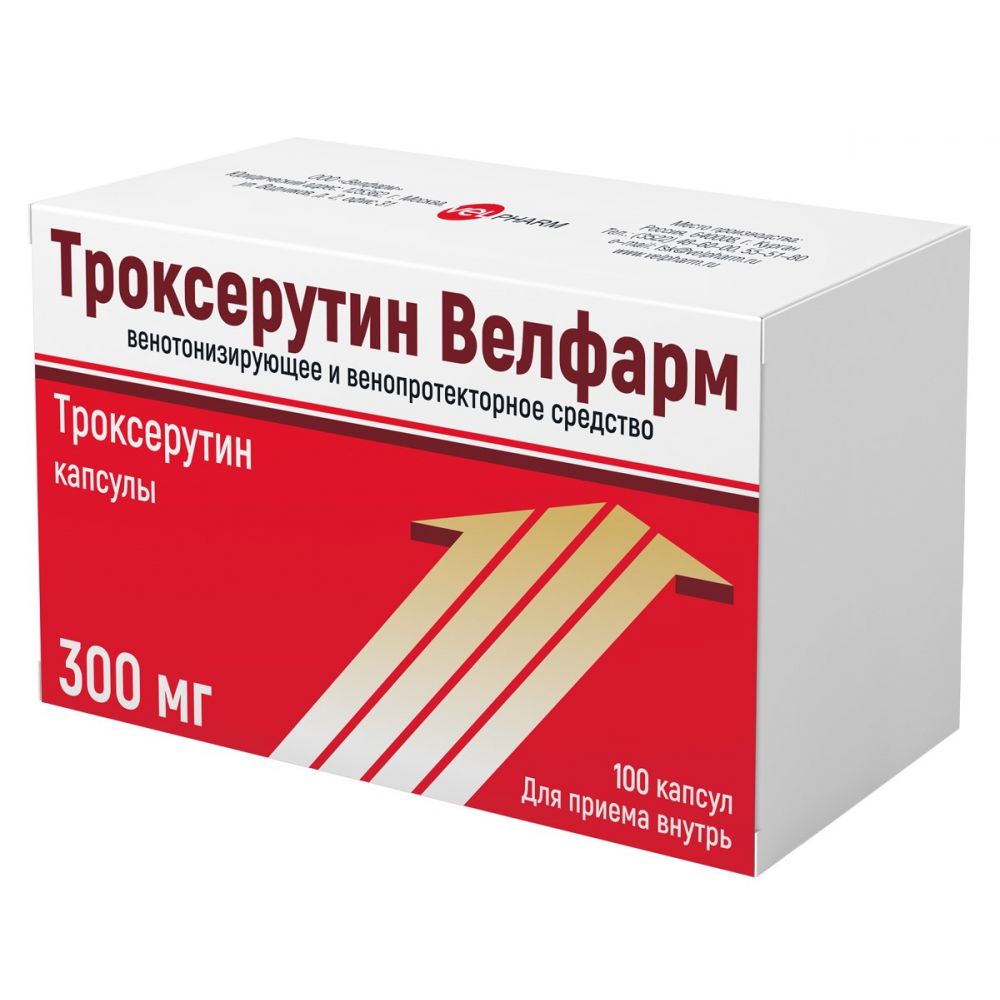 Троксерутин капс. 300мг №100