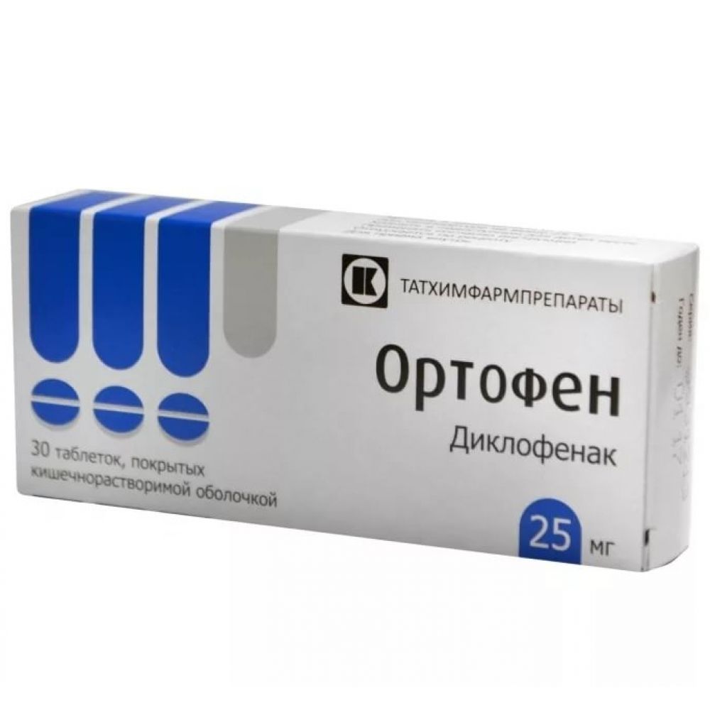 Ортофен таб.п/о раствор./кишечн. 0,025г №20