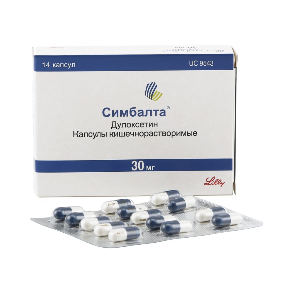 Симбалта капс. 30мг №14