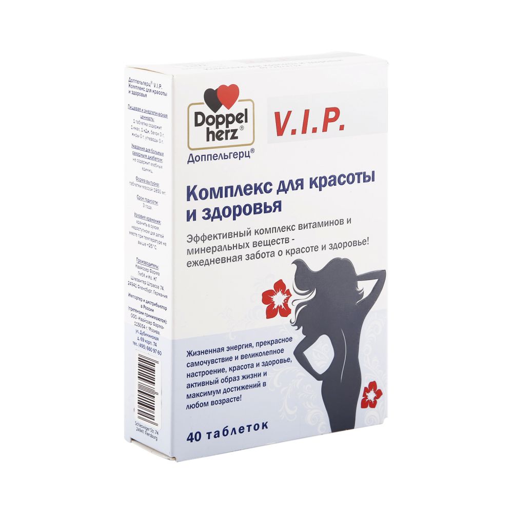 Доппельгерц V.I.P. Комплекс для красоты и здоровья таб. №40