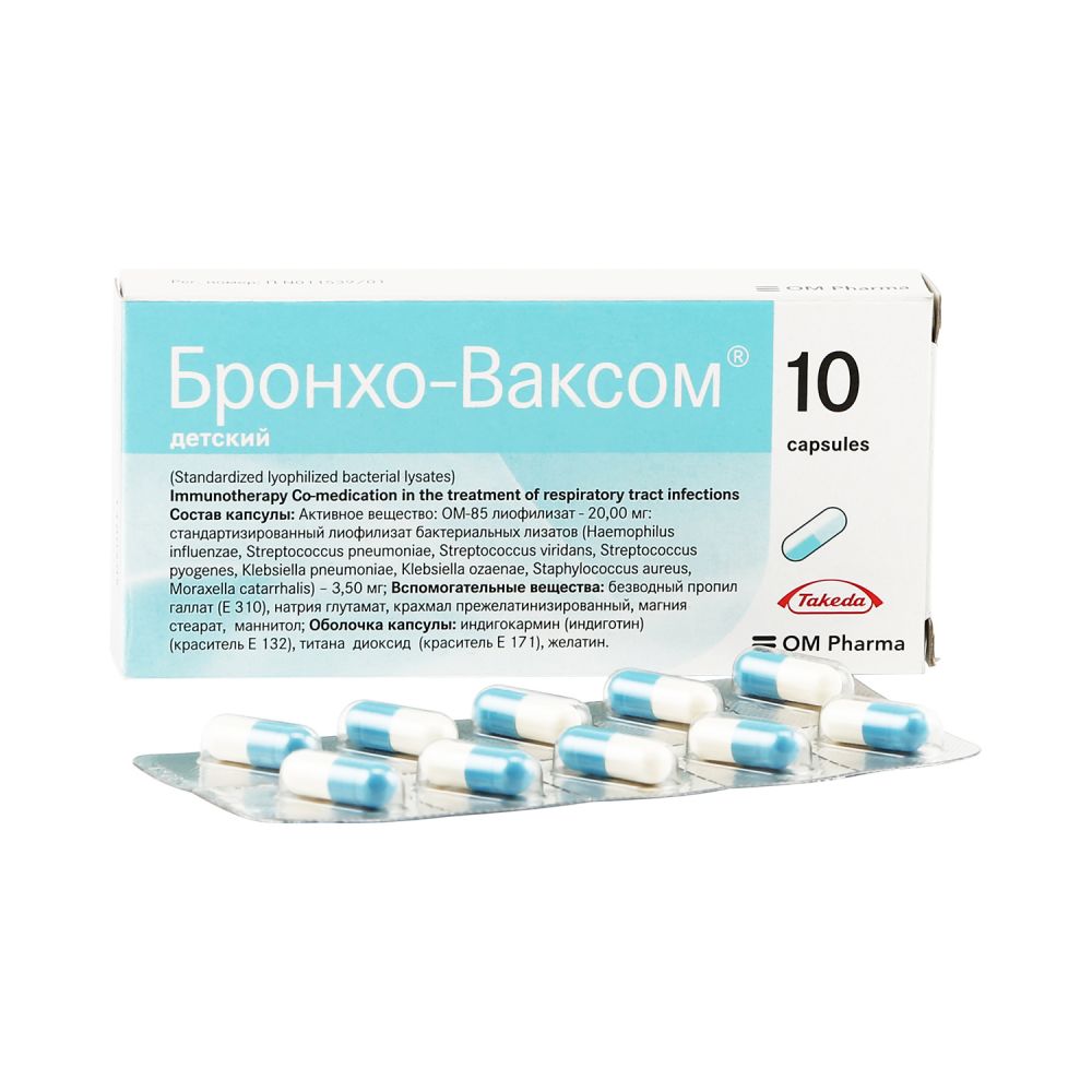 Бронхо-ваксом д/детей капс. 3,5мг №10