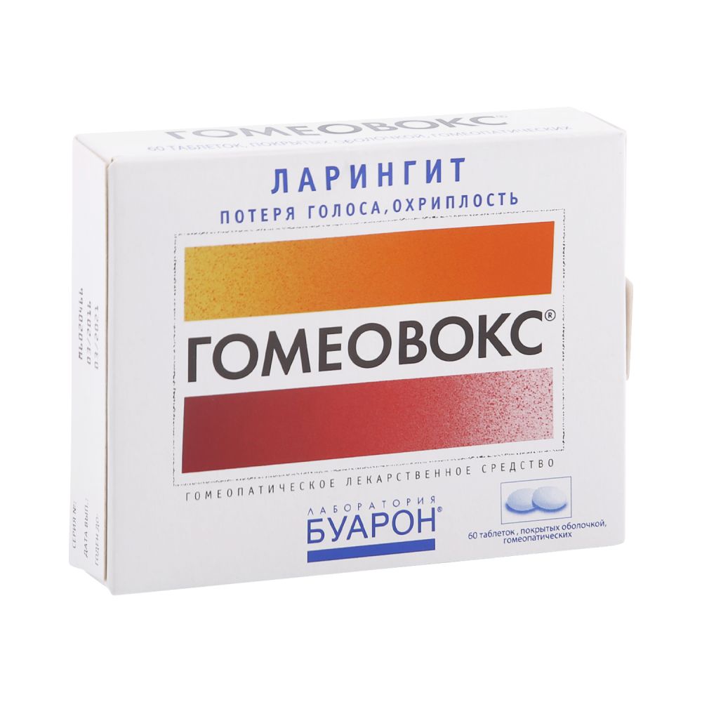 Гомеовокс таб.п/о №60